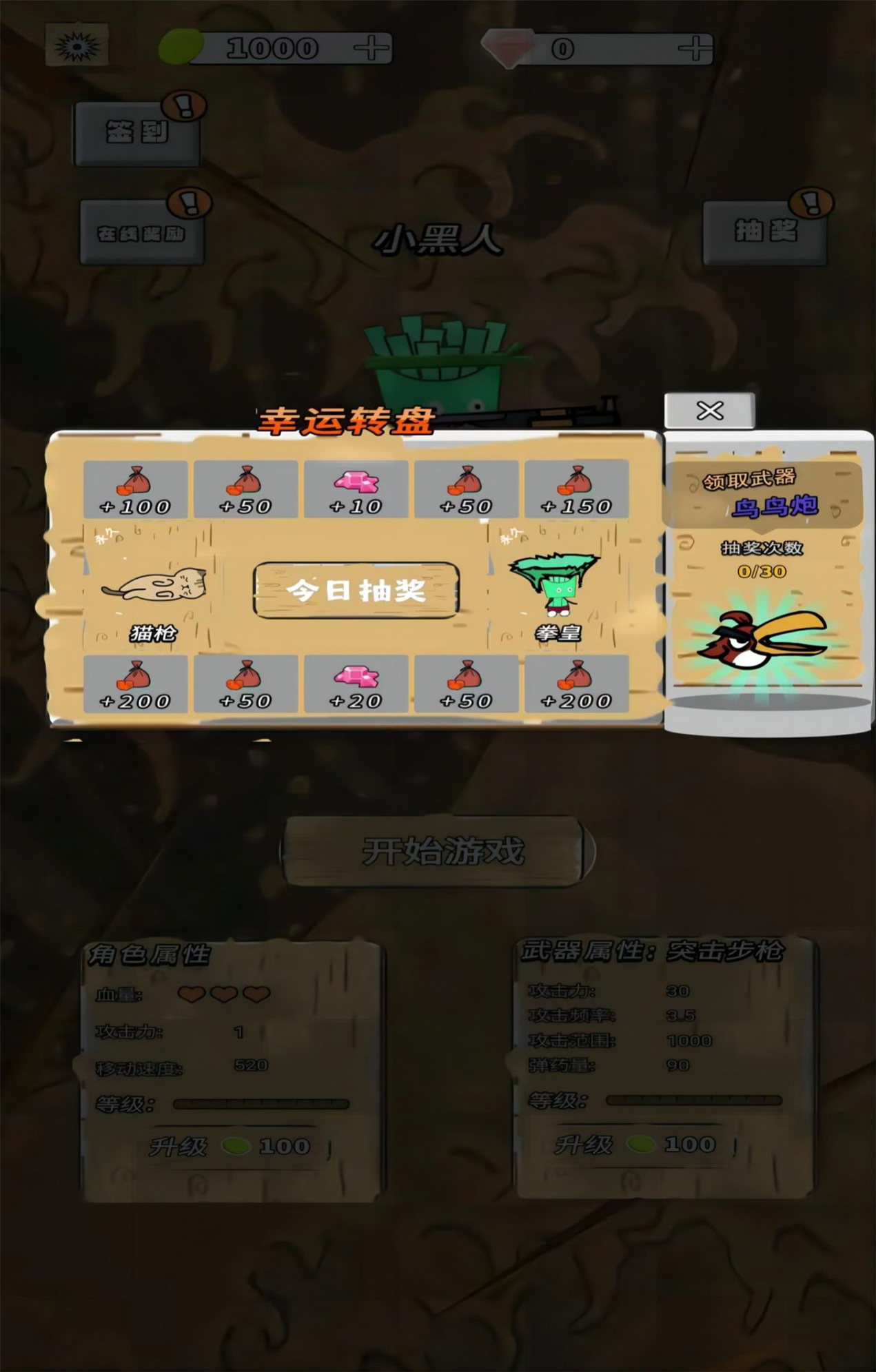 水果人大乱斗图2