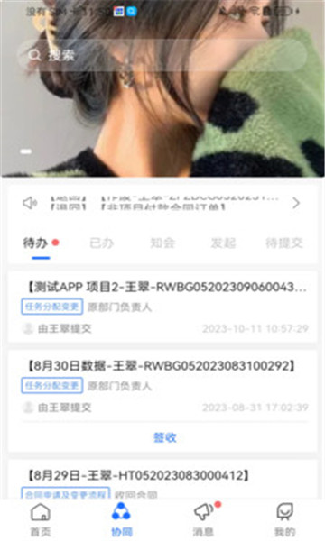 禾美协同办公图3