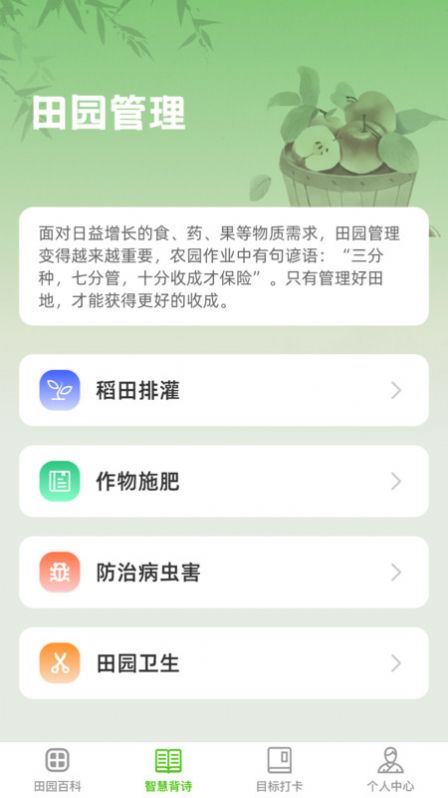 一方良园app图3