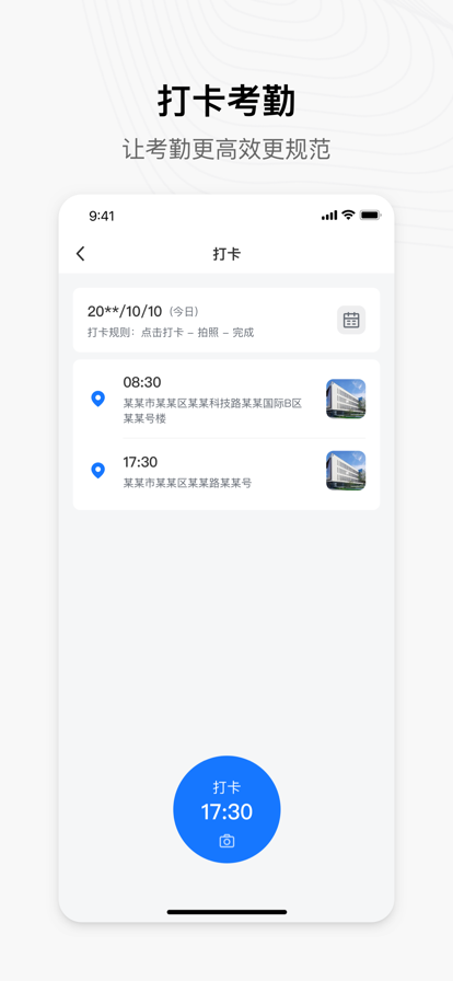 新网程CRM软件图2