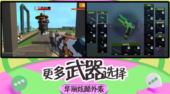 突击疯狂都市图1