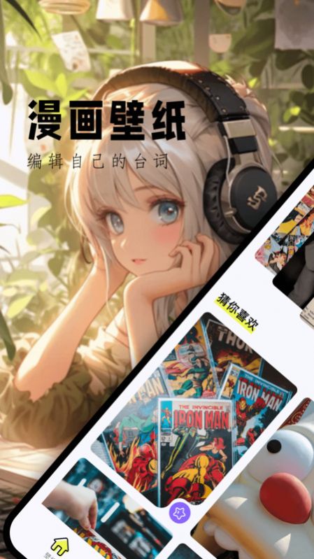 漫单app图2