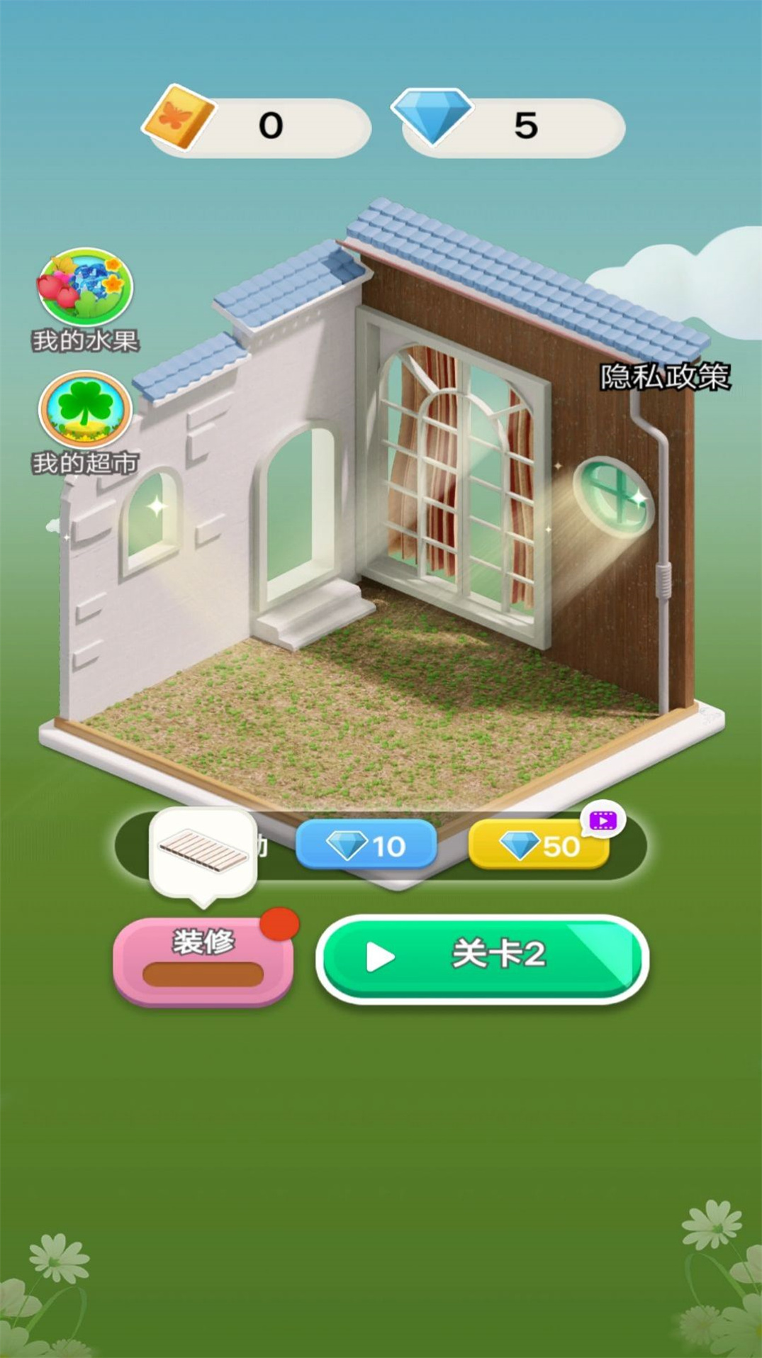 小小花园装修家图2