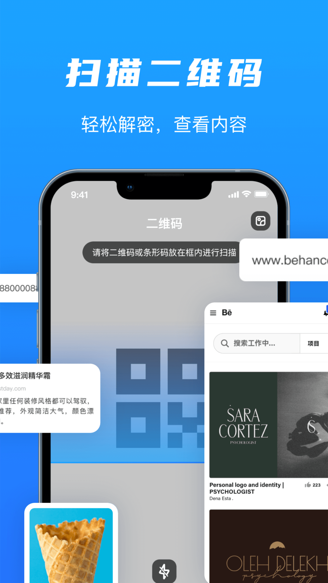 万能二维码AI生成器图3