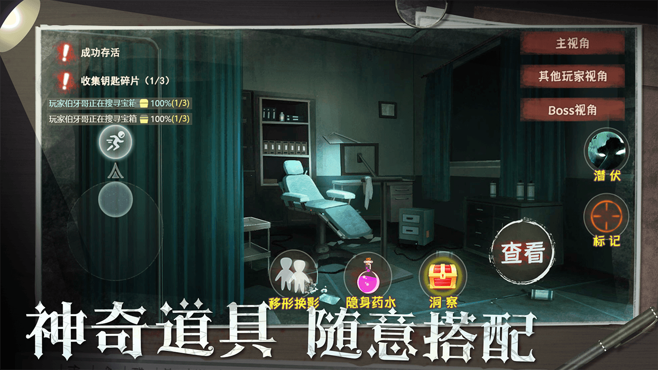 恐怖躲猫猫2老版本图1