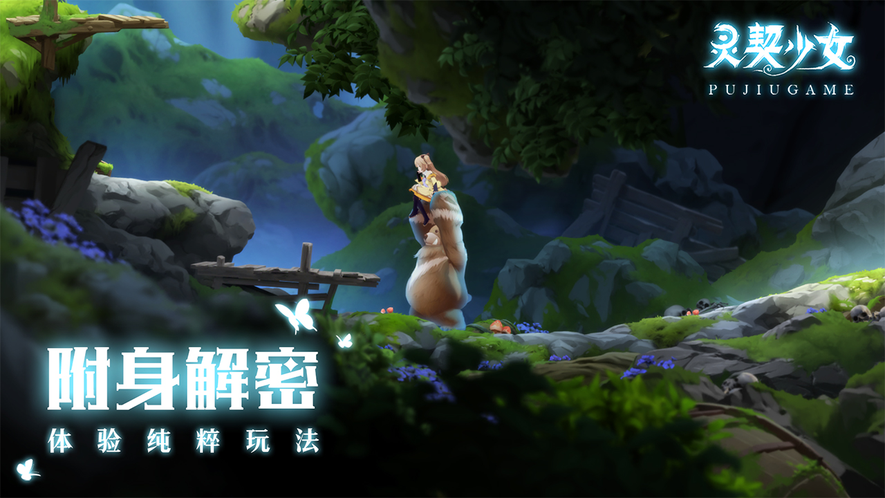 灵契少女手游官网版图1