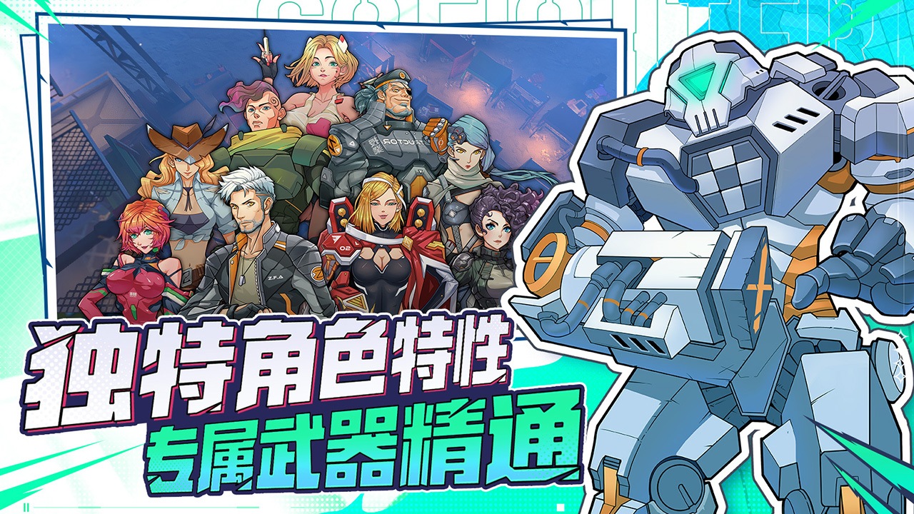 特攻纪元手机版G2Fighter官方最新版截图3