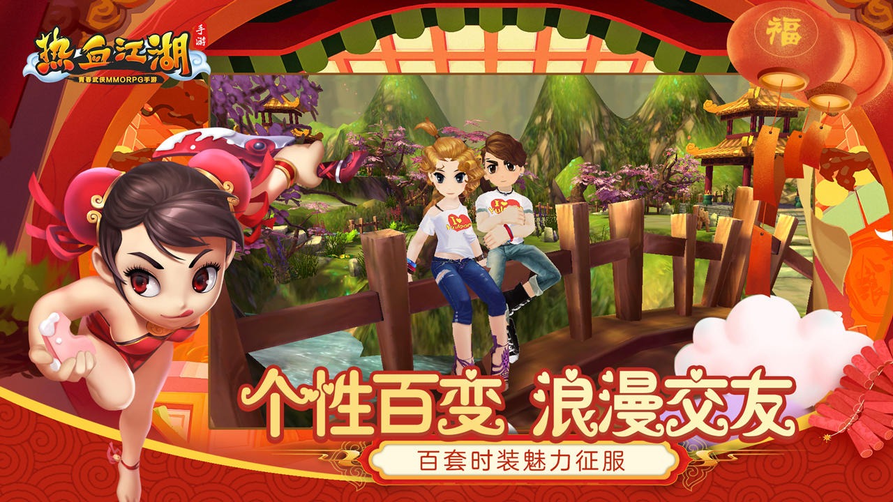 热血江湖2.0怀旧版手游图3