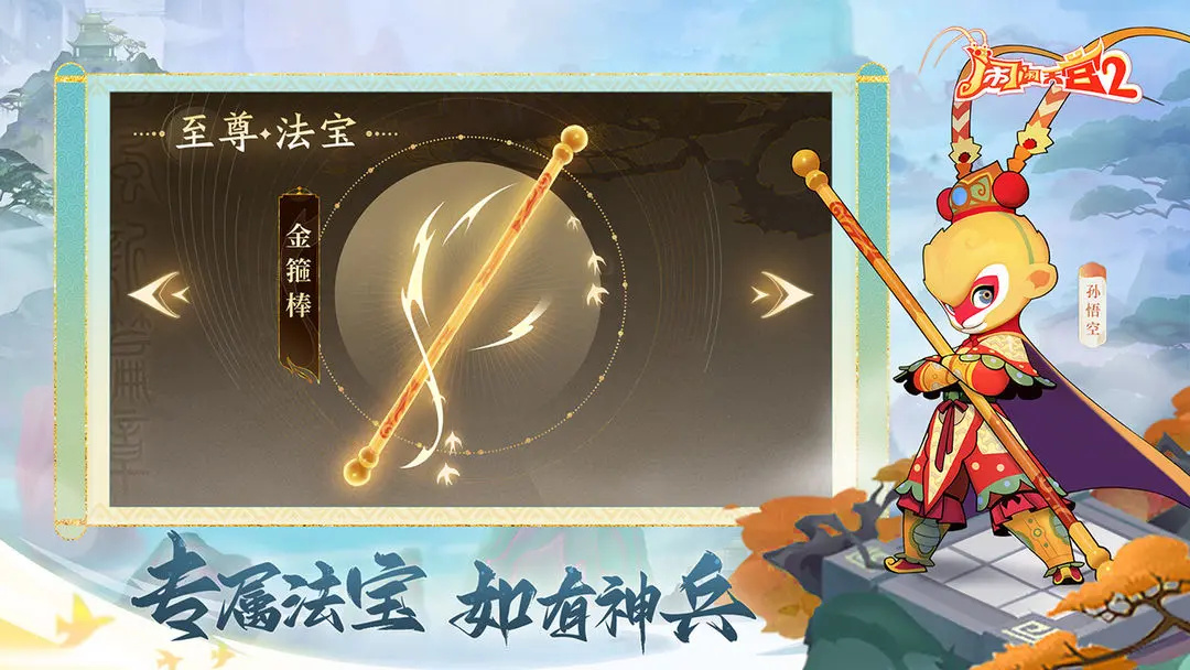 闹闹天宫2图4