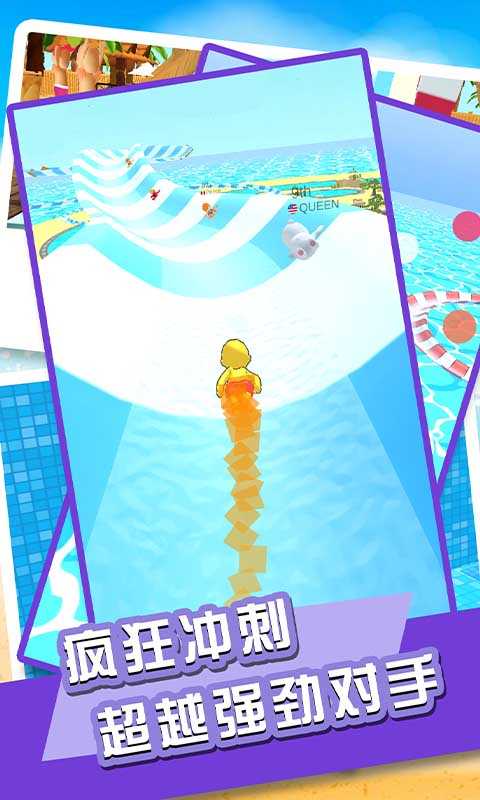 水上乐园大作战图2