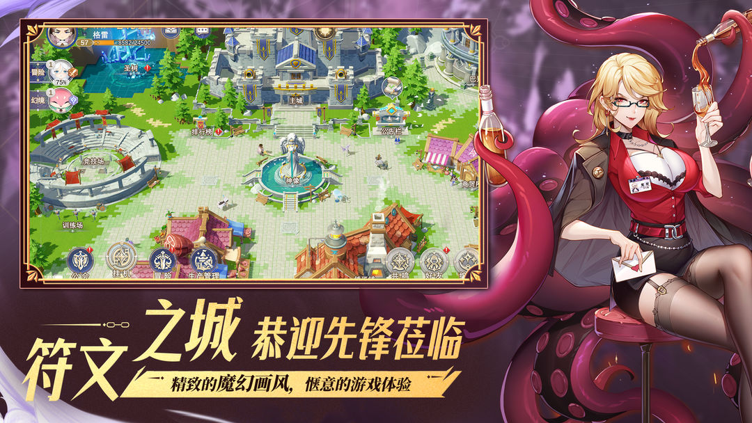 符文先锋九游版图1