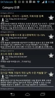 RSS阅读器app图5