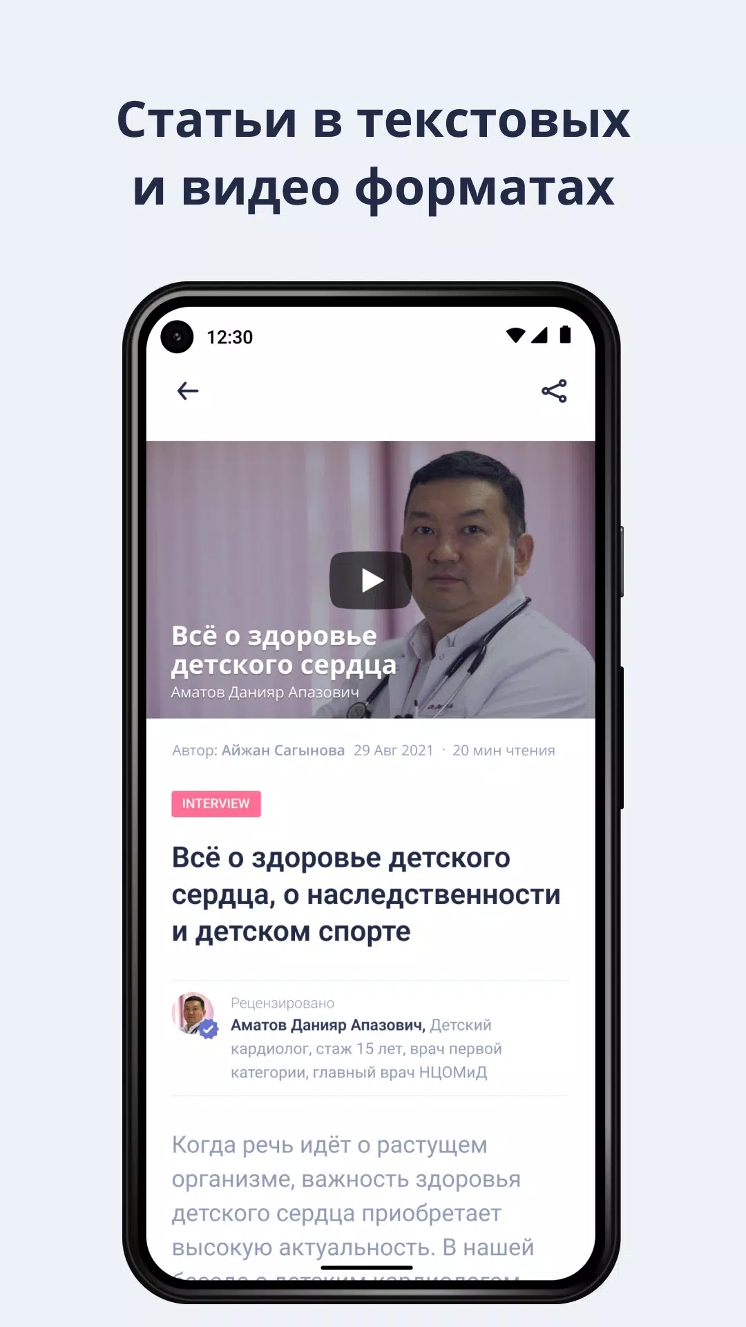 体检app图2