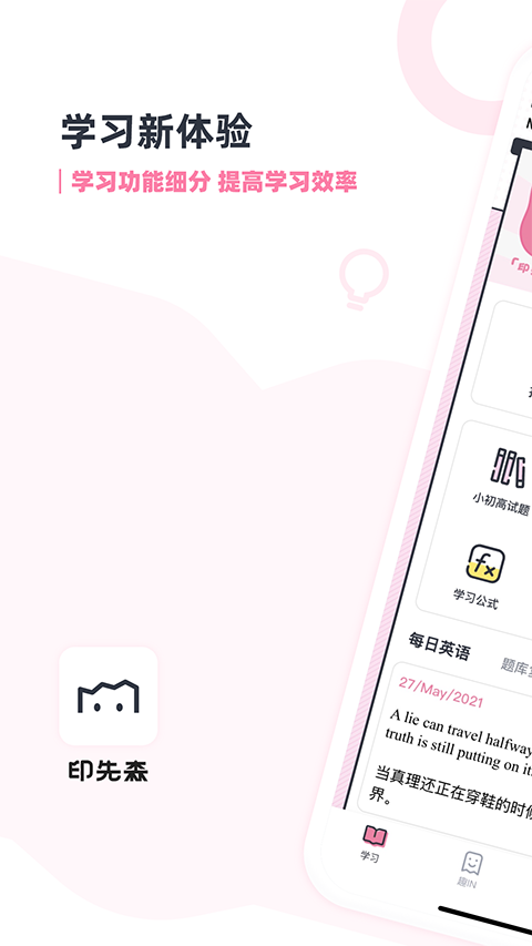 印先森打印机app图1
