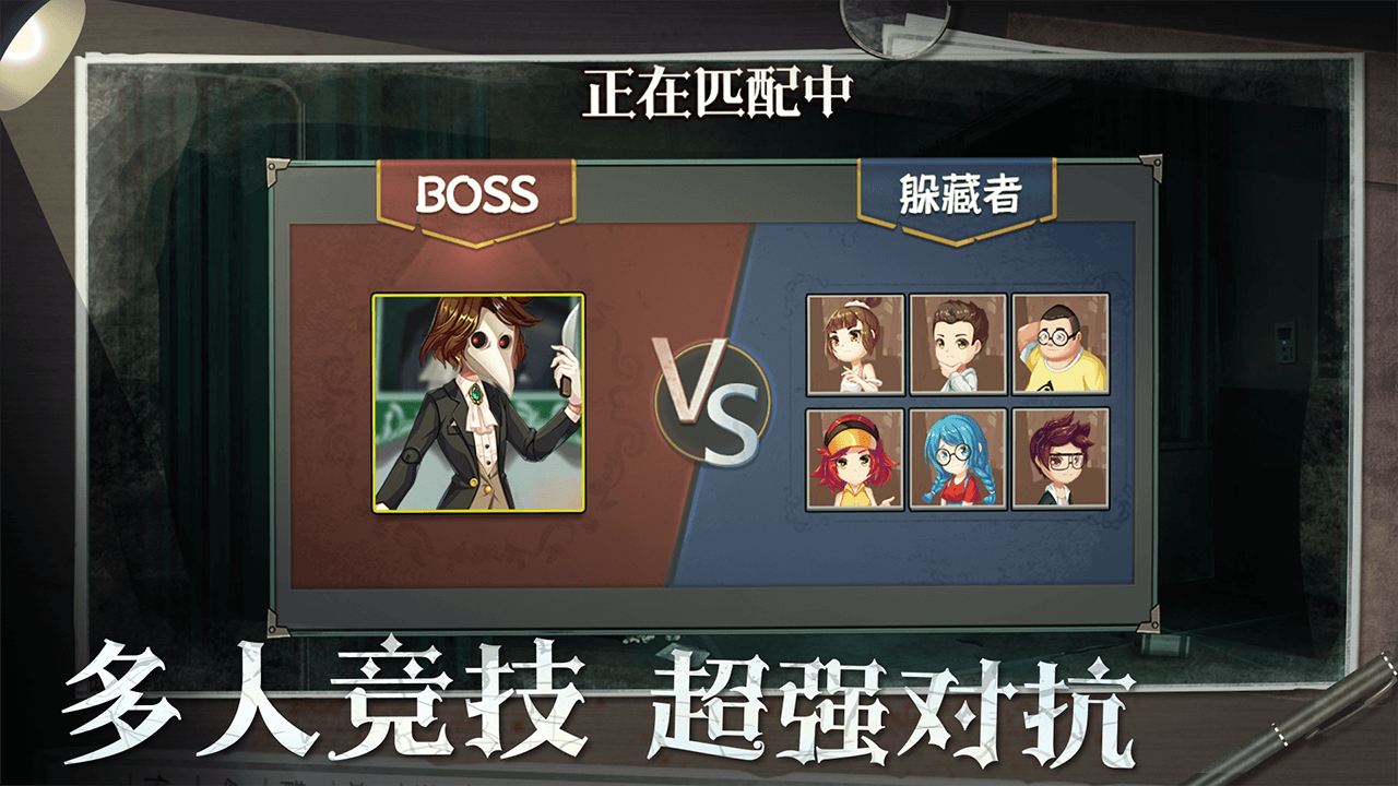 恐怖躲猫猫2老版本图4
