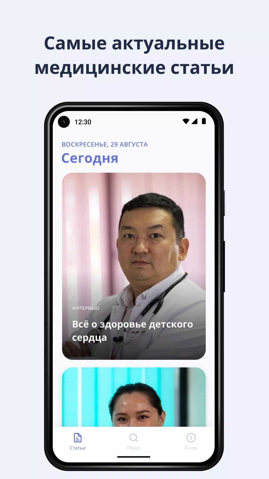 体检app图1