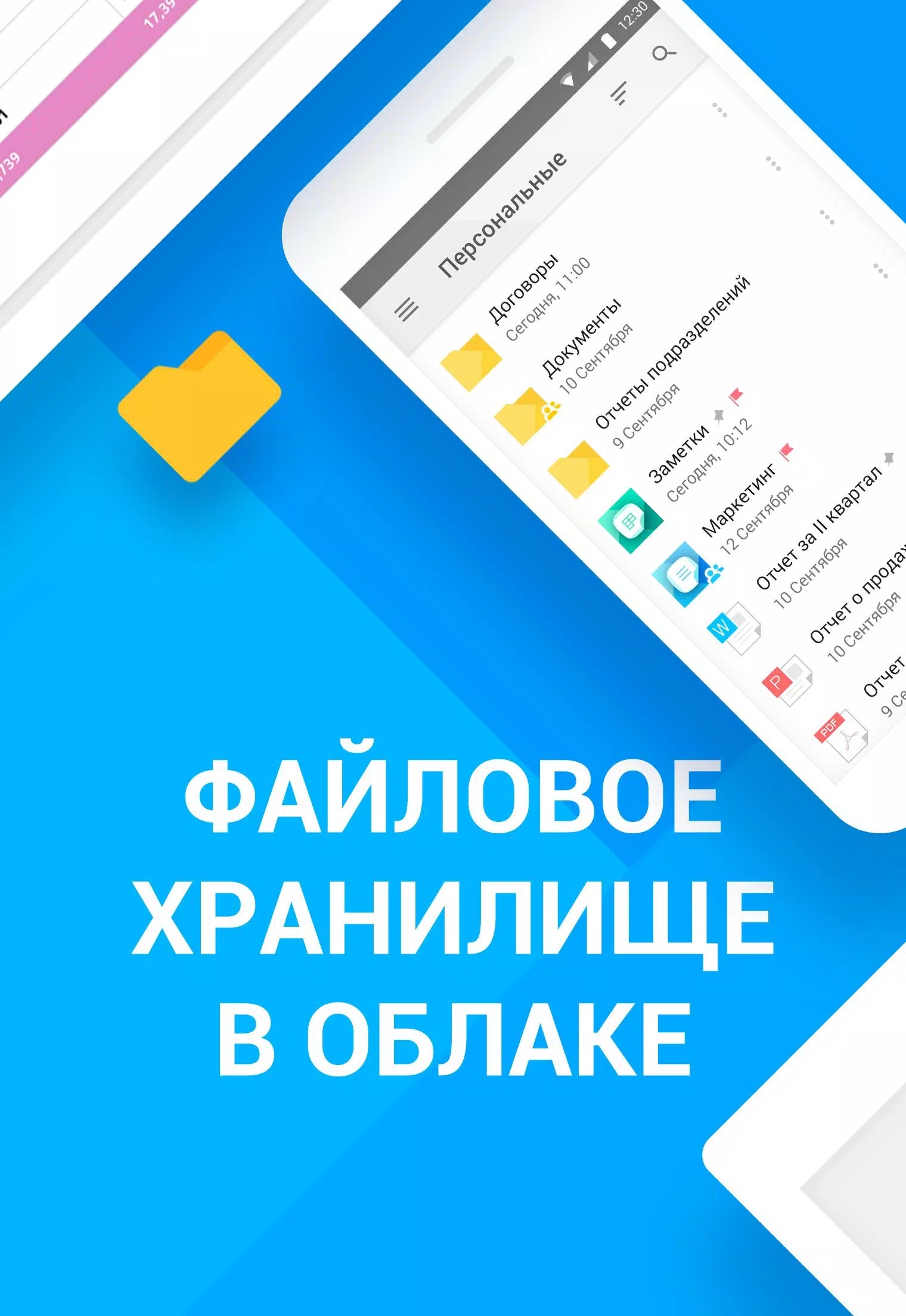 MyOffice文档app图3