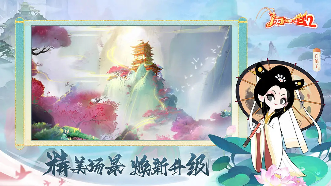 闹闹天宫2图3