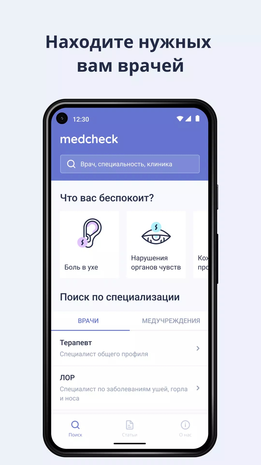 体检app图3