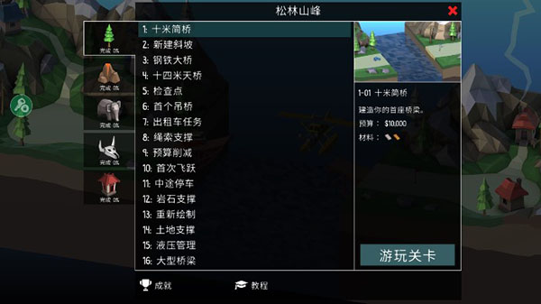 保利桥2手机版图2