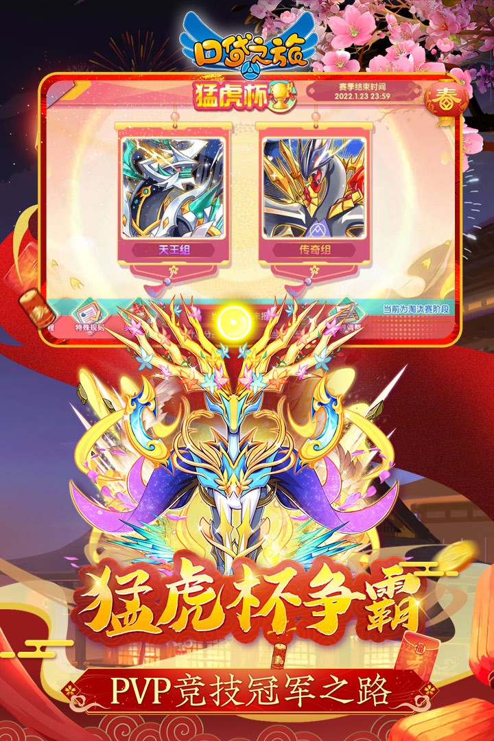 口袋之旅官网版图2