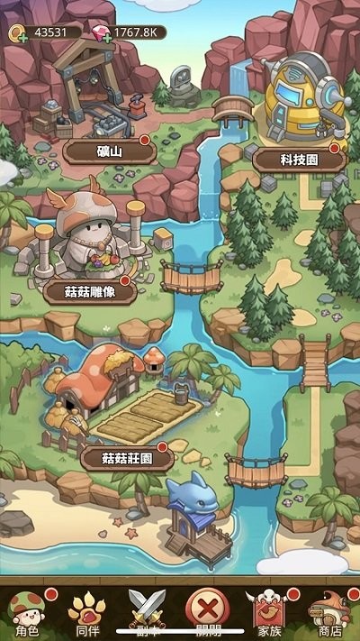 菇勇者传说官网版图4