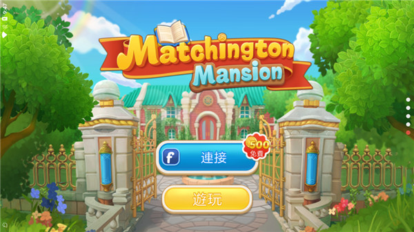 麦琪顿庄园图1