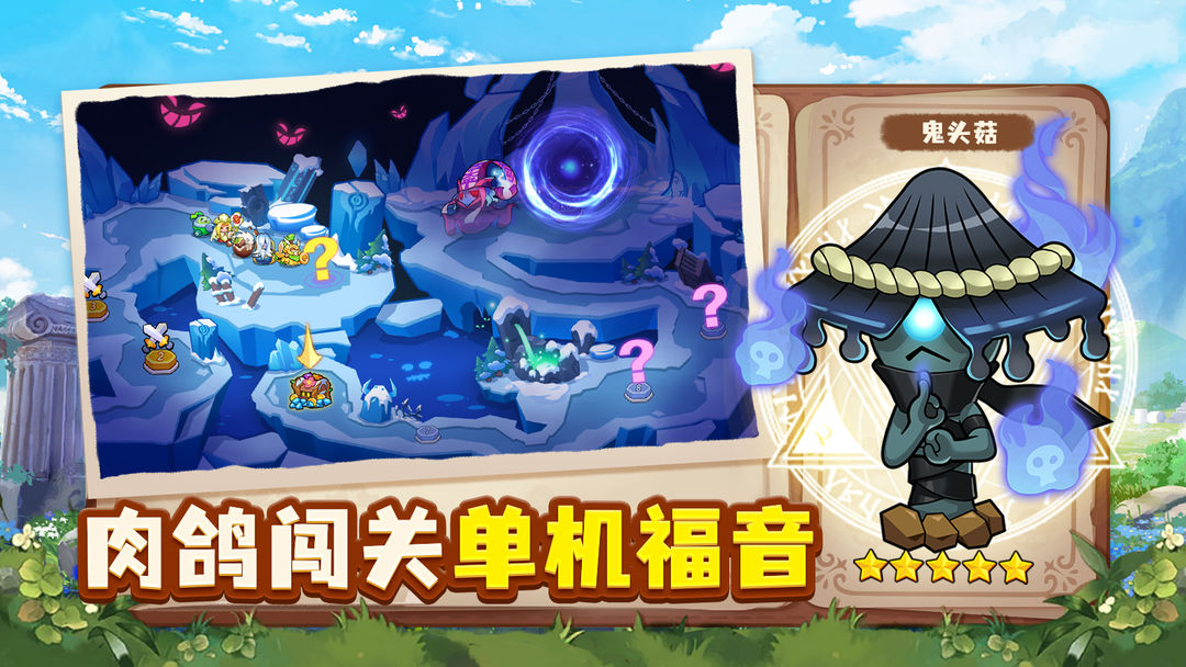 永恒徽章商城版图3
