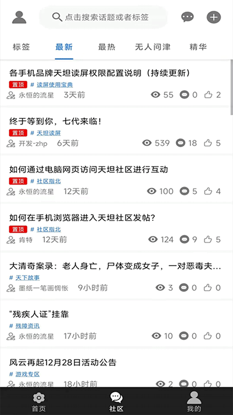 天坦读屏图3