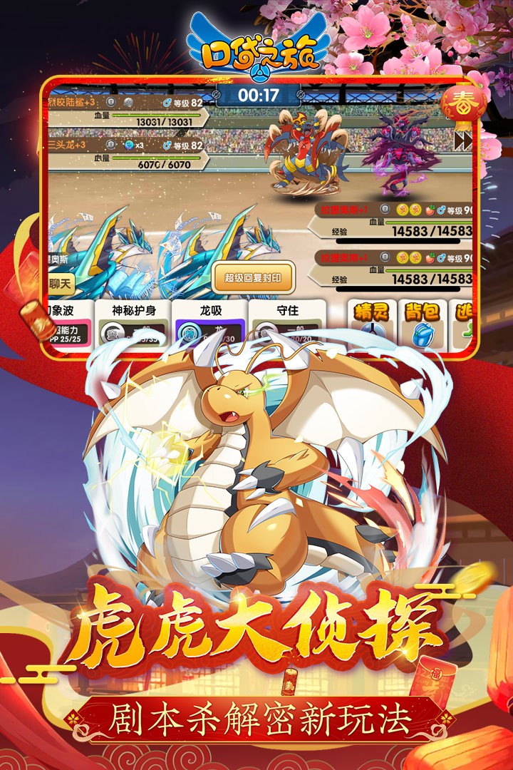 口袋之旅官网版图1