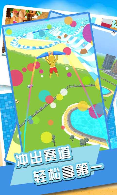 水上乐园大作战图3