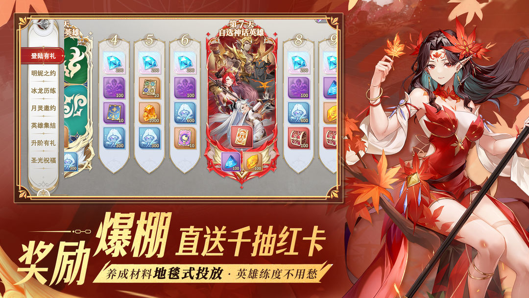 符文先锋官网版图3