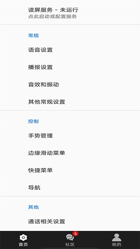 天坦读屏图2