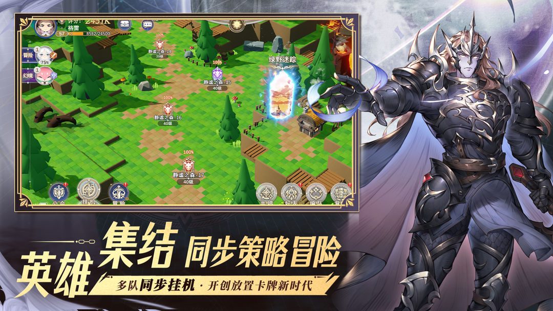 符文先锋九游版图3
