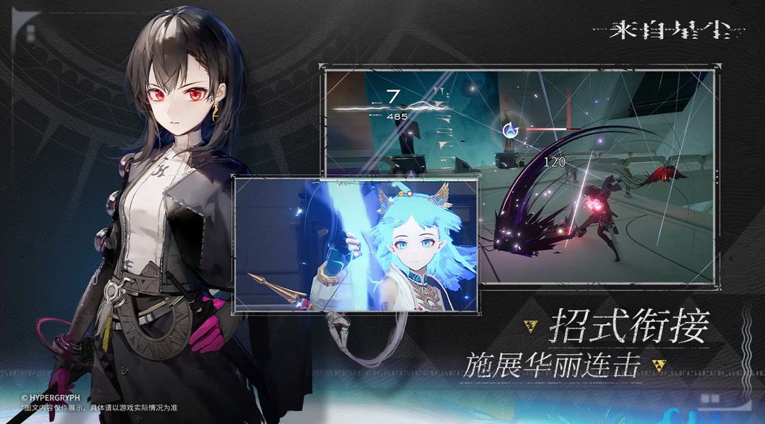 来自星尘游戏图1