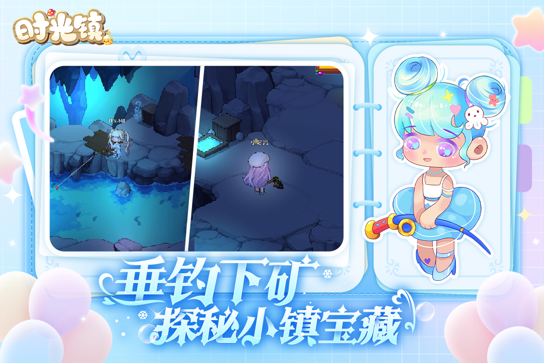 时光镇手游图4