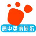 迈级高中英语同步学app