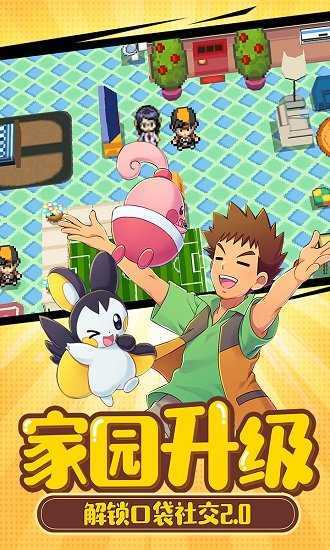 萌宠大作战官方版图1