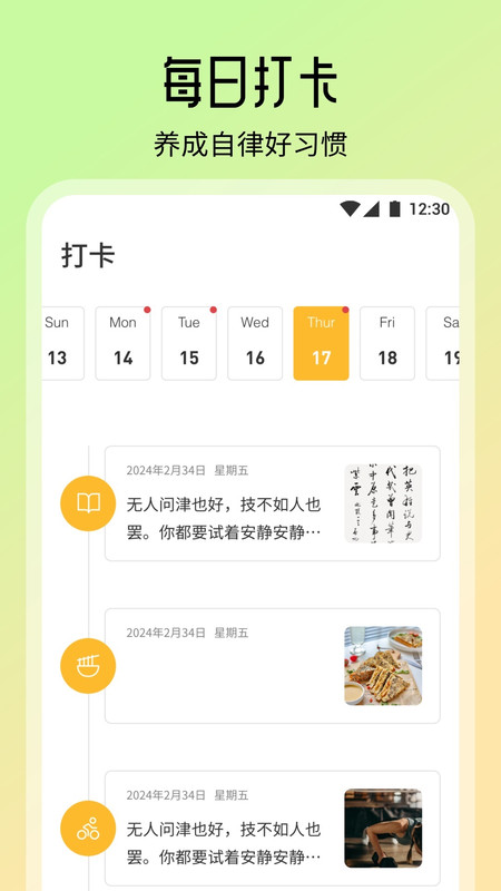 智慧教育学习课堂图3