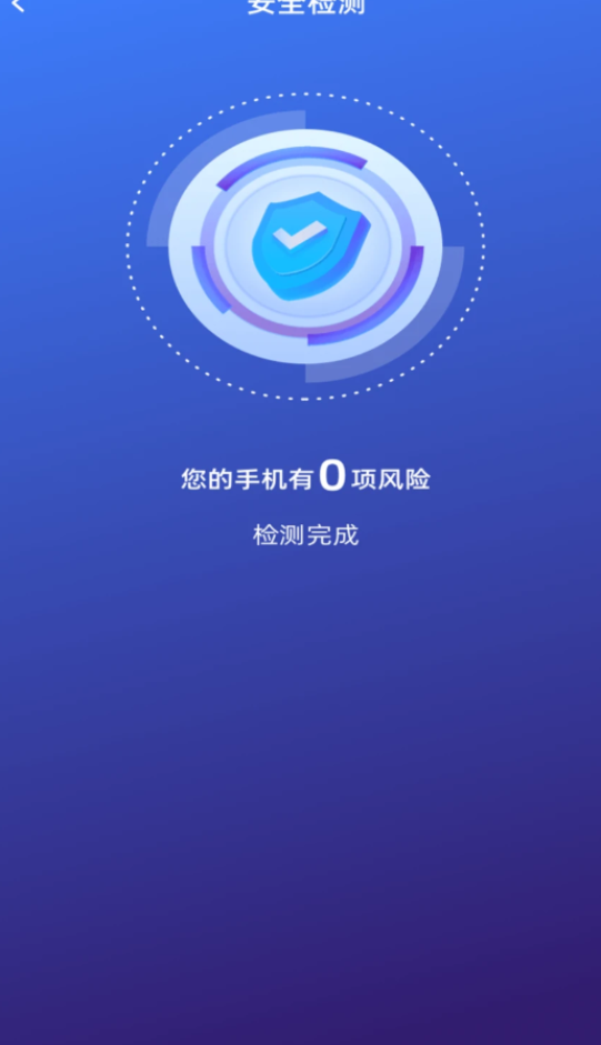 好运连wifi图3