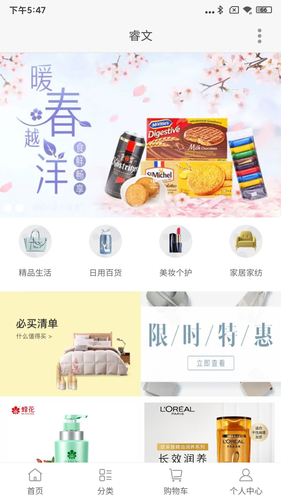 睿文图1