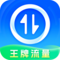 摄星王牌流量软件