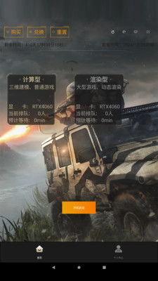 酷卡云手机版图1