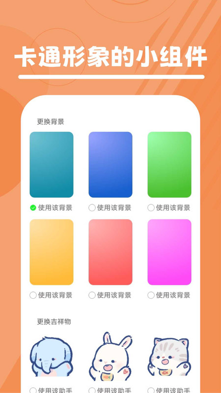 口袋温度软件图2