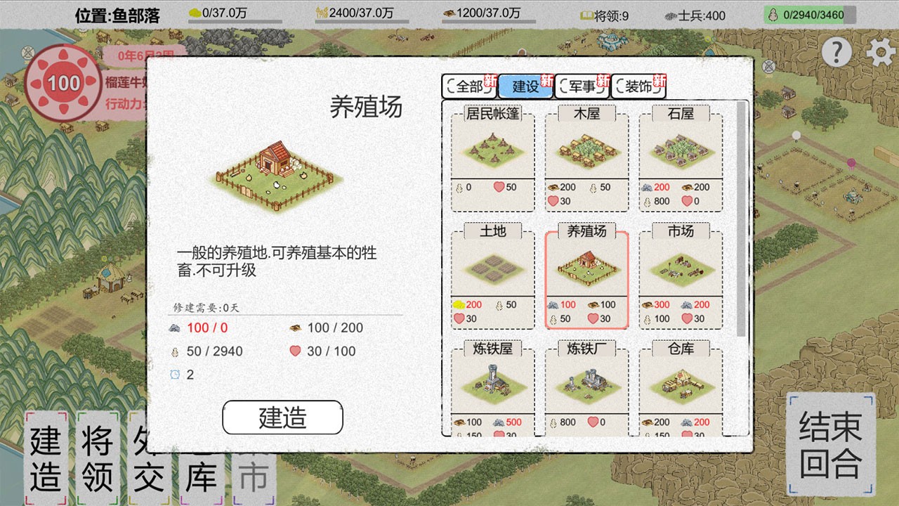 纸上部落2图3