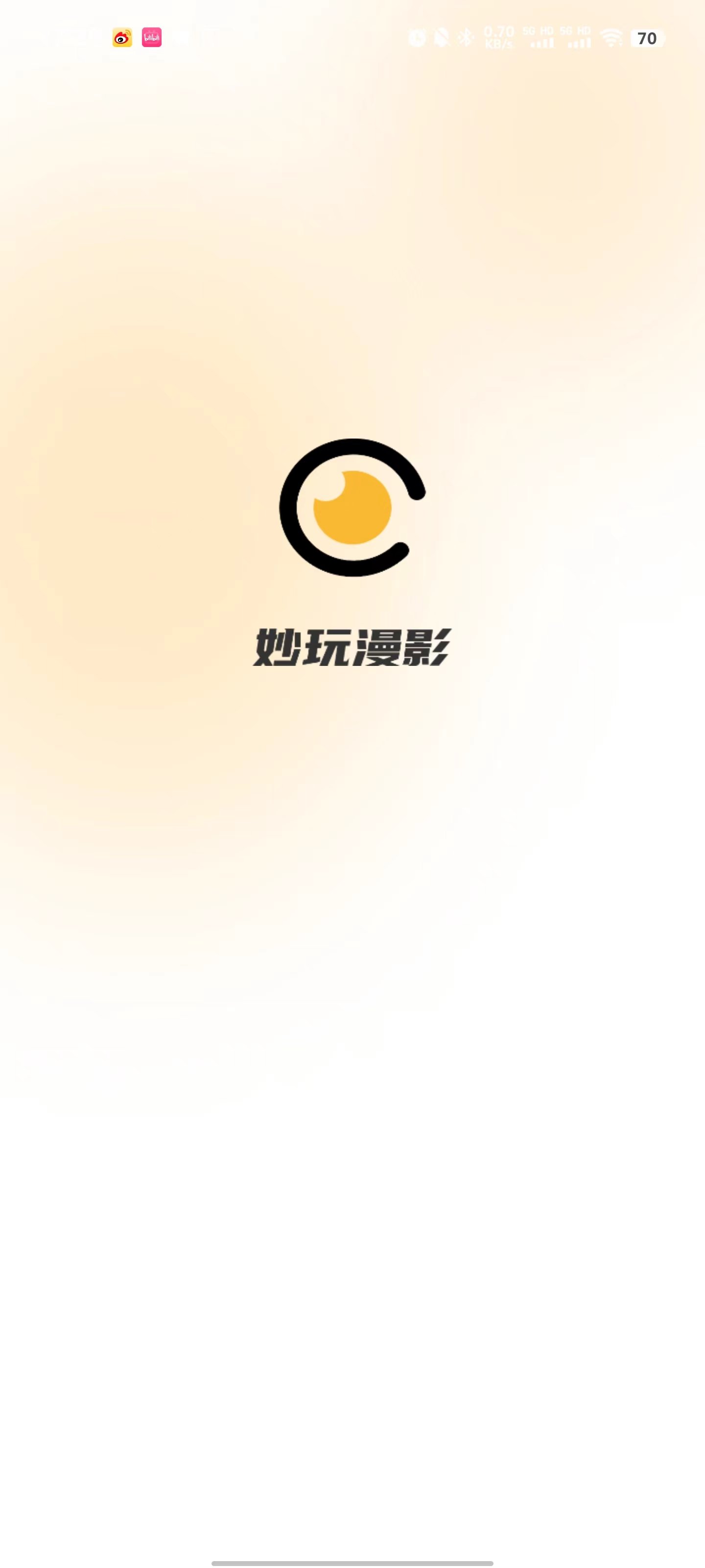 妙玩漫影图2