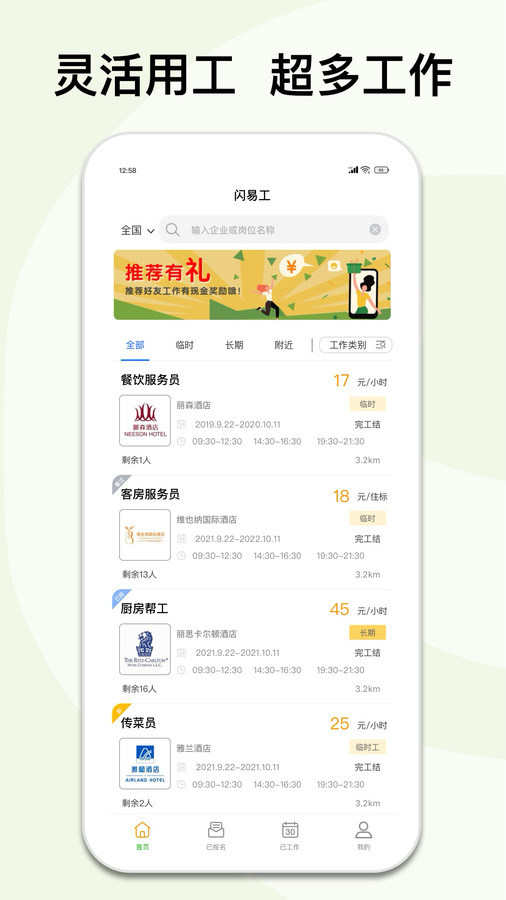 闪易工图1