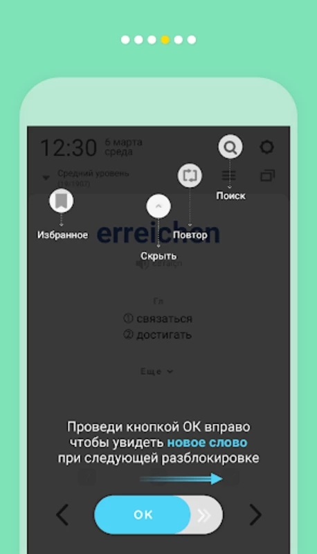 Wordbit德语软件图3