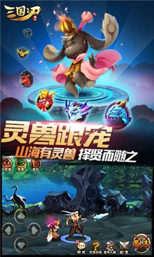 三国之刃图2