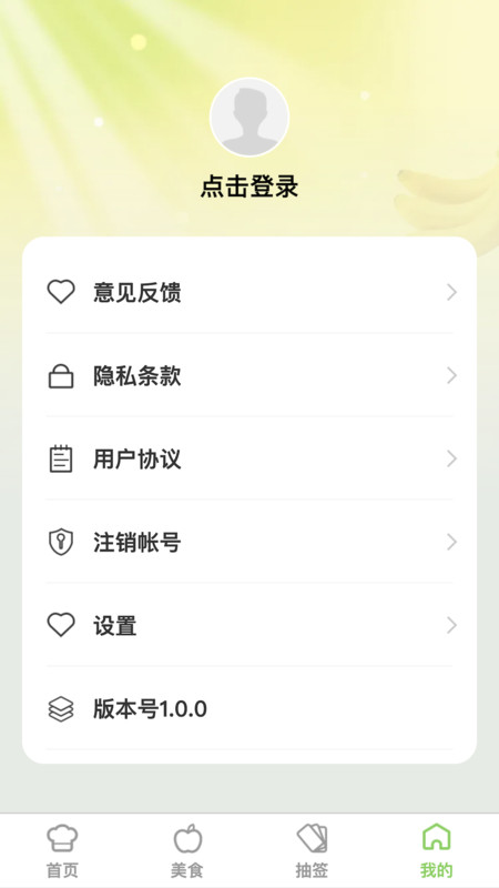 片刻即享图1